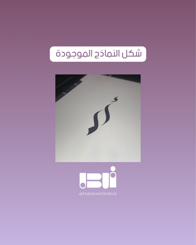 لوقو حروف أ&م