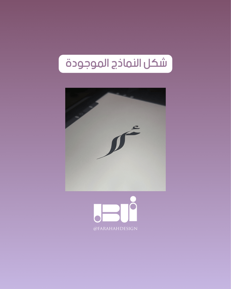 لوقو حروف أ&م