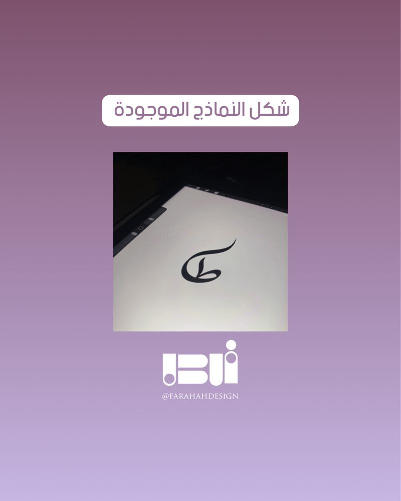 لوقو حروف ط&ر