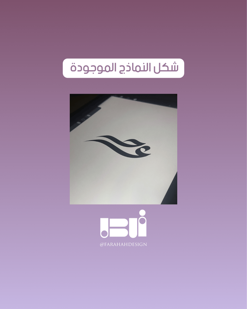 لوقو حروف ح&ع