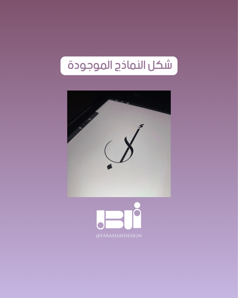 لوقو حروف أ&ب