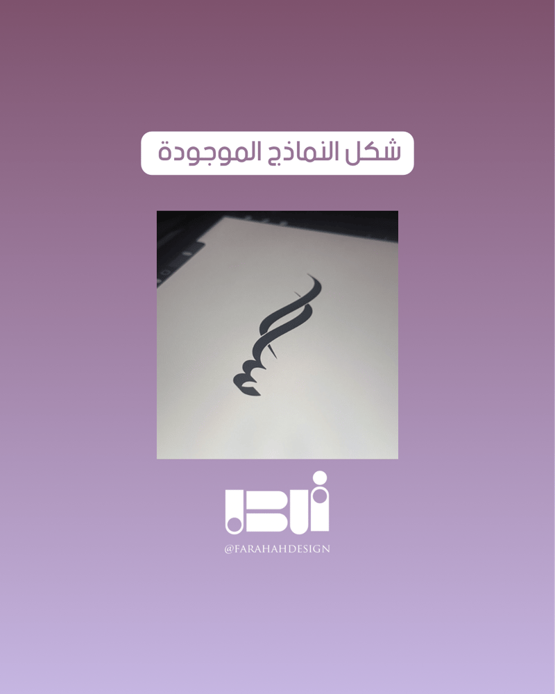 لوقو حروف س&ر