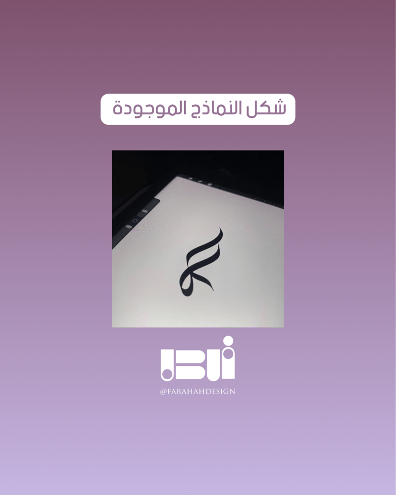 لوقو حروف ط&ر
