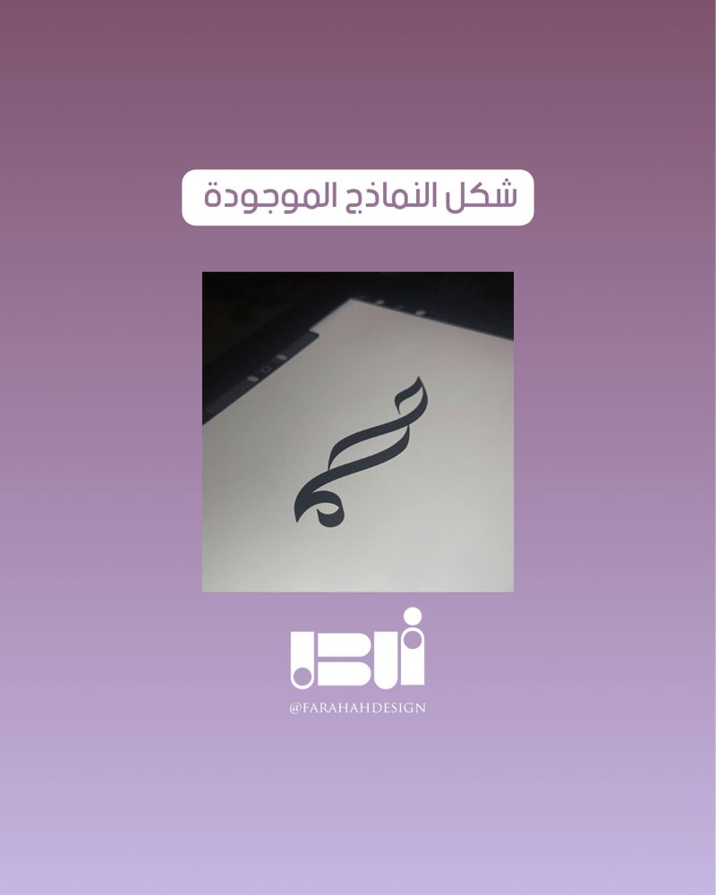 لوقو حروف ح&ع