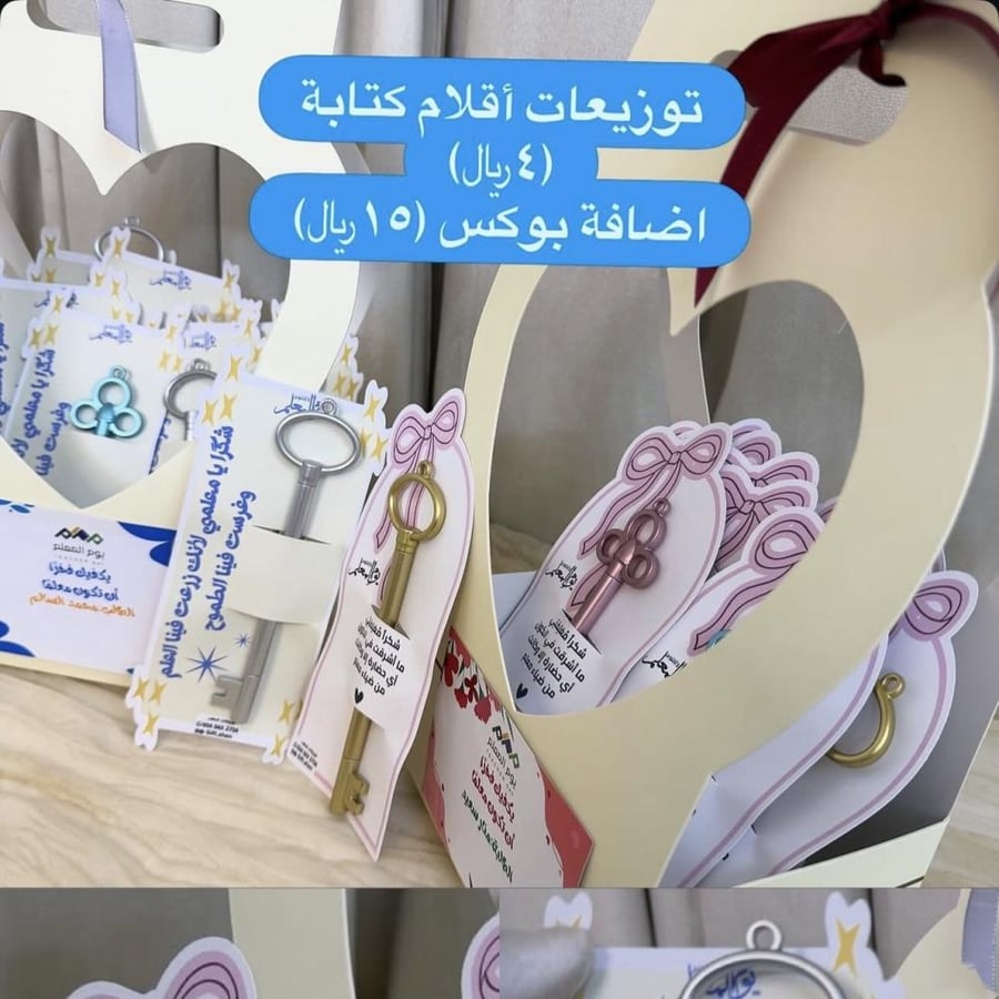 مفتاح القلم