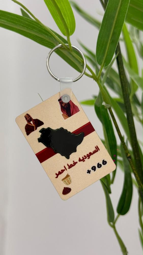 ميداليه السعوديه خط احمر