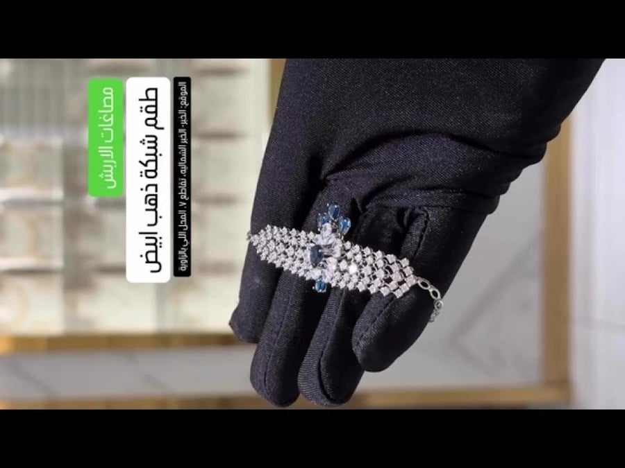 فرع ( سويكت ) طقم شبكة ذهب ابيض عيار 18 الوزن  72.04
