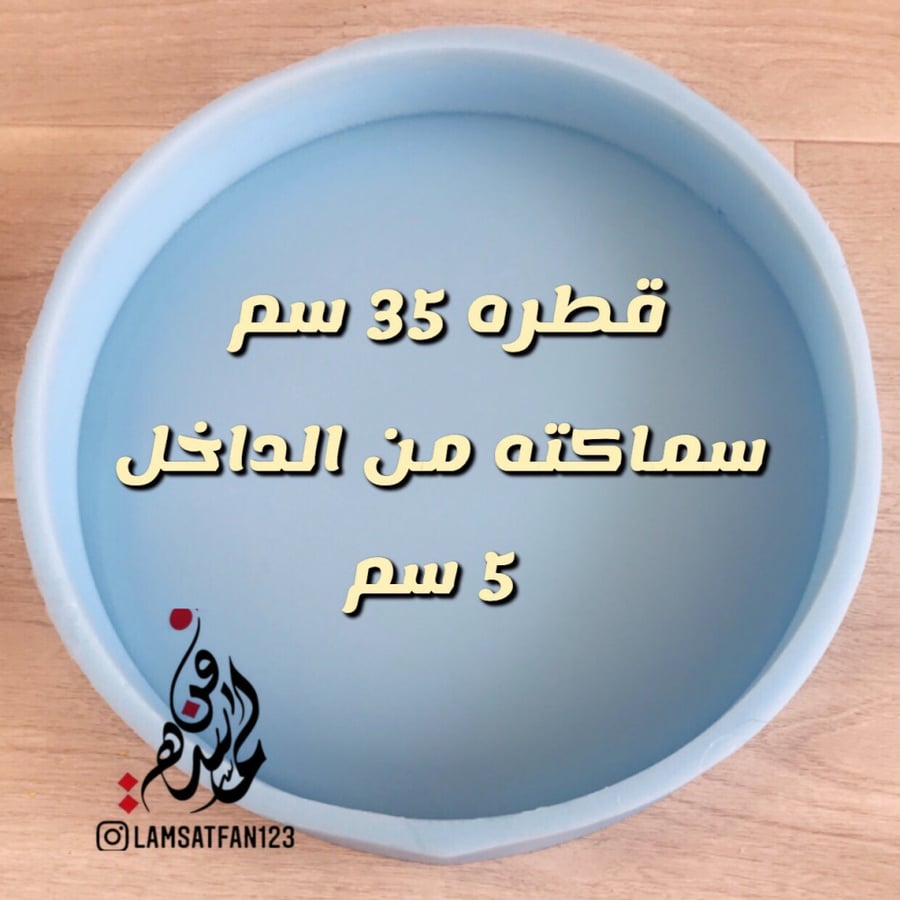 قالب دائري عميق