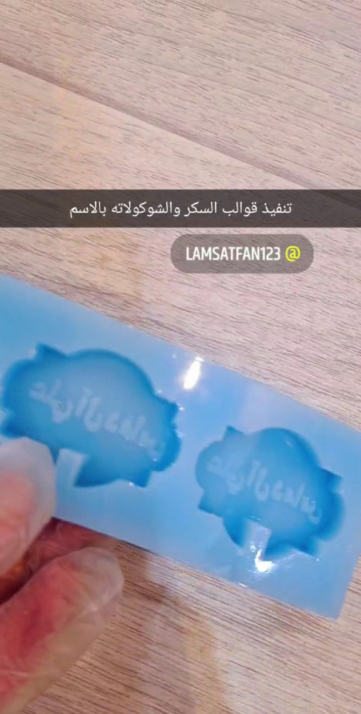 قالب سكر 4 قطع