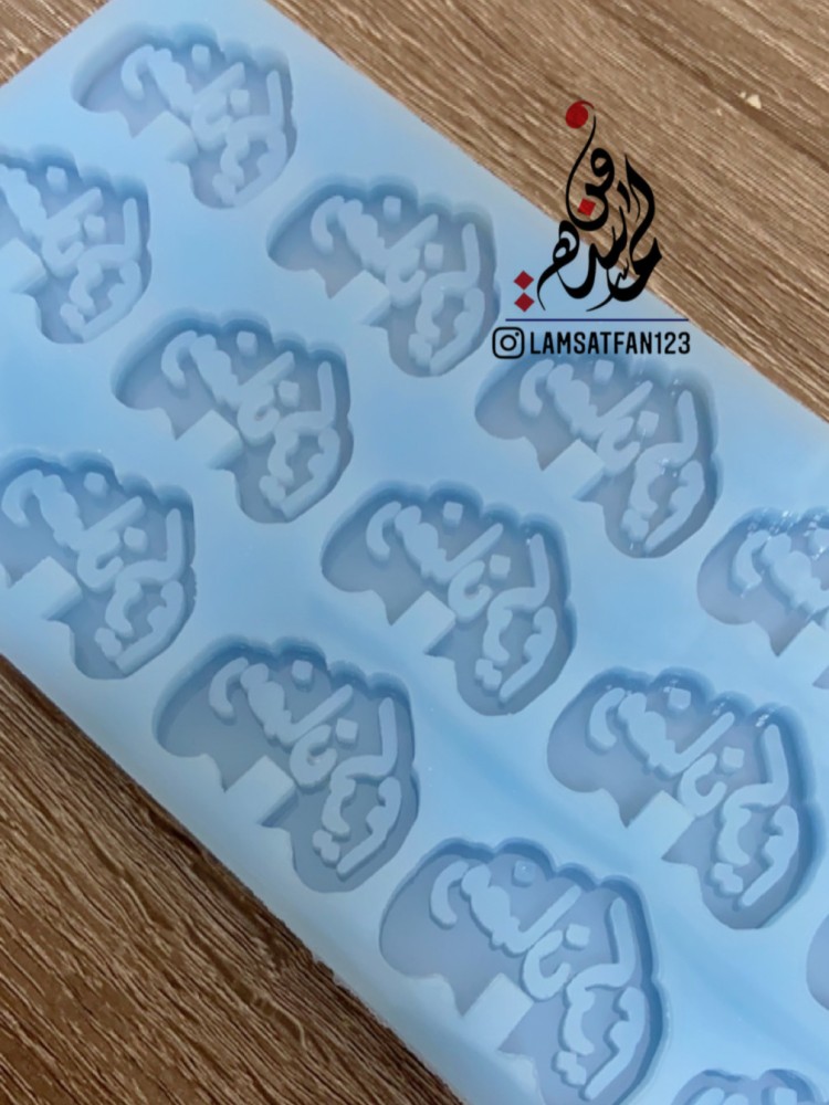 قالب رمضان كريم بفتحة الفنجان