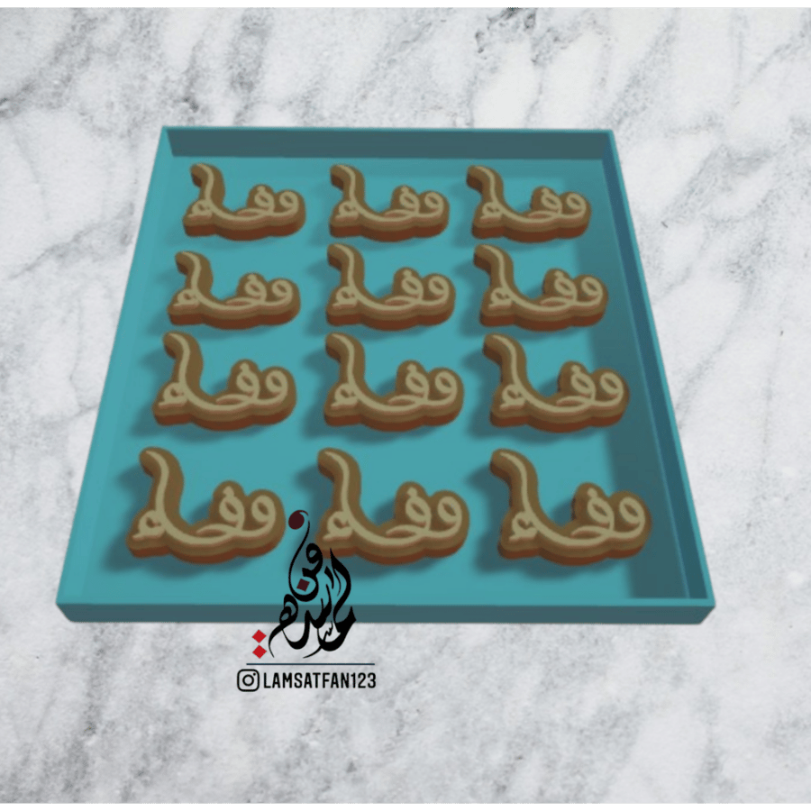 قالب وفاء بارز