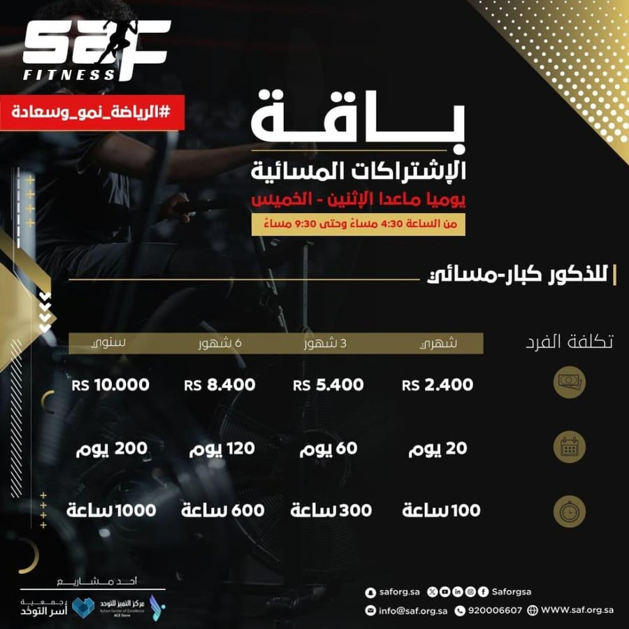 فئة الذكور كبار  "اشتراك شهري"