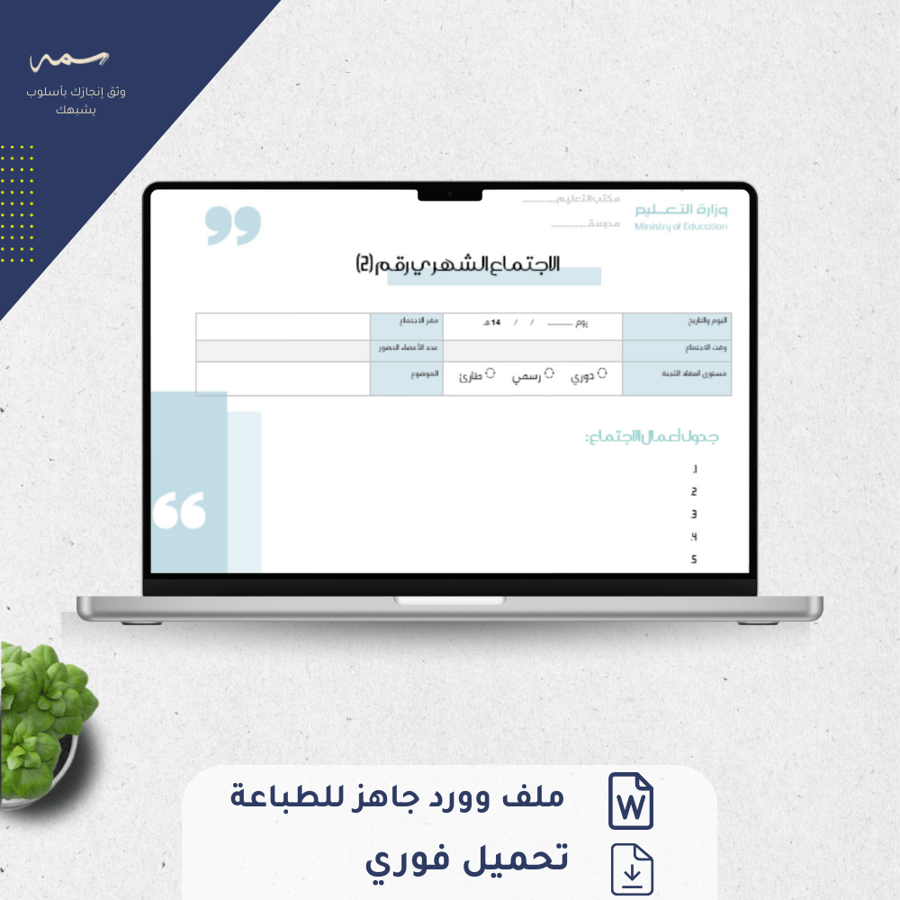 مهام واختصاصات اللجان والفرق المدرسية