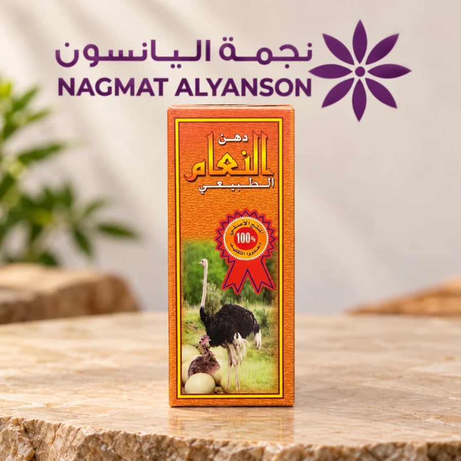 دهن النعام