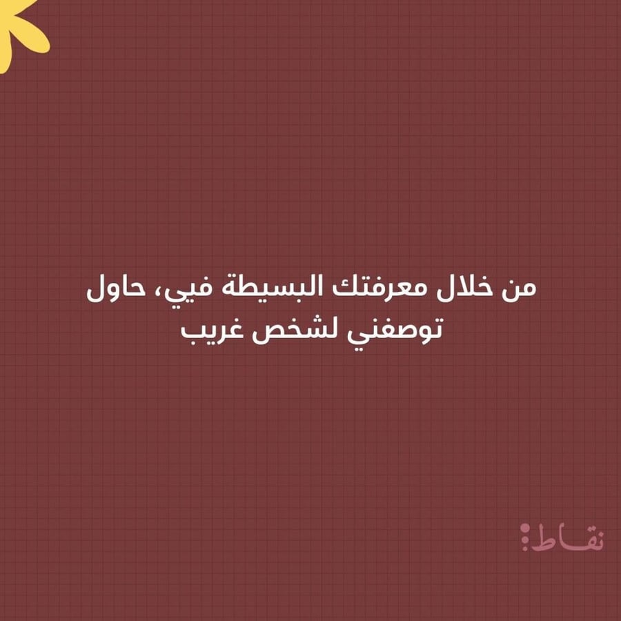 نفهم بعض؟ - رقمي - محادثة ماقبل الحُب