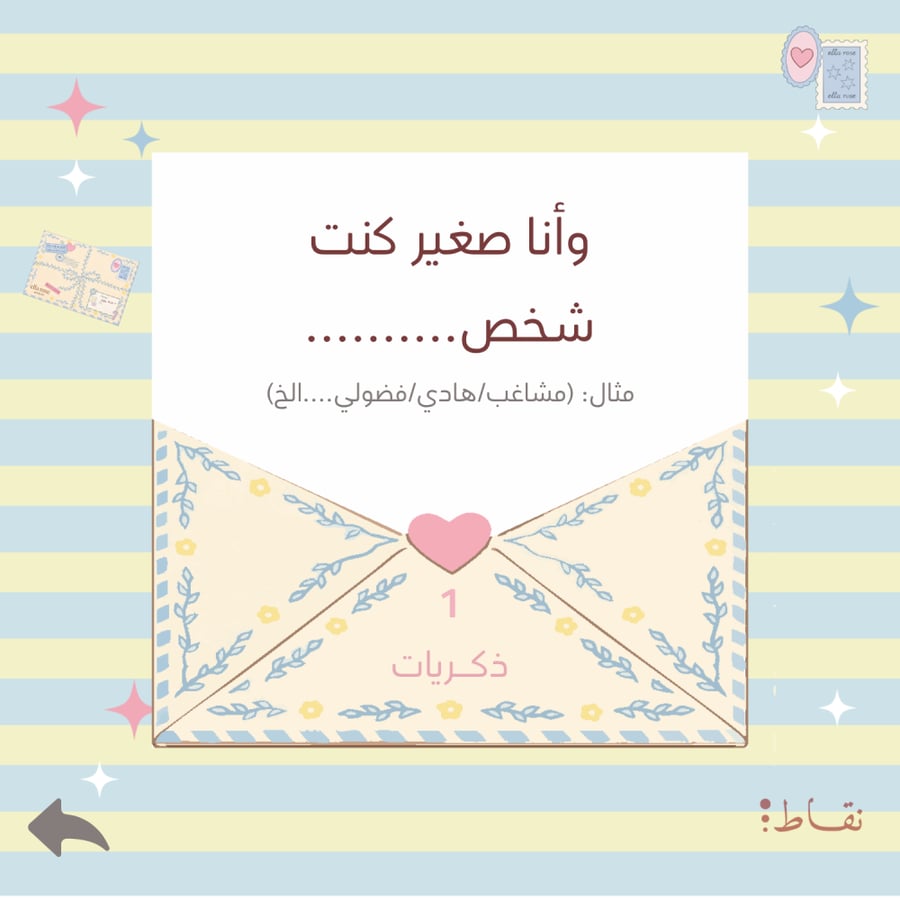 رحلة حب - رقمي - محادثة بداية الحُب