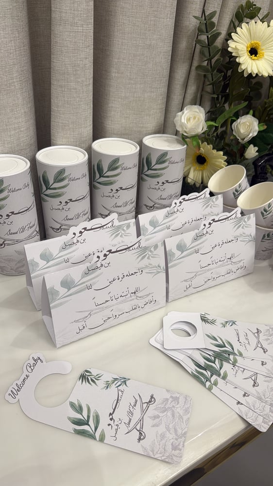 بكج سعود ٦٥ قطعة