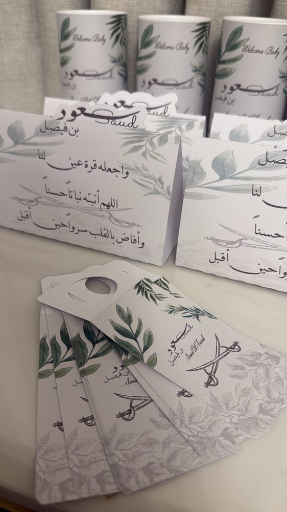 بكج سعود ٦٥ قطعة