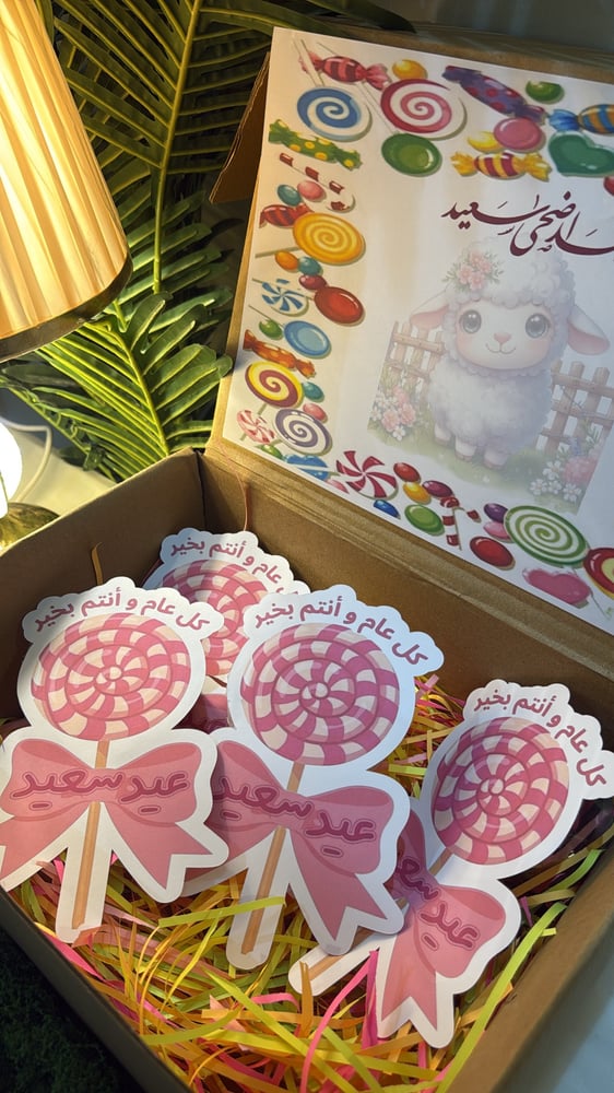 ‏صندوق العيديات🎊🎉