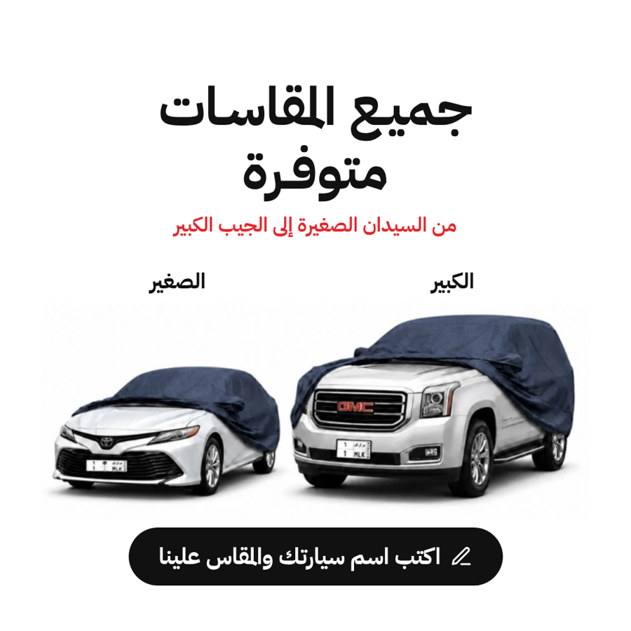 شراع سيارة مركب على سيارة سيدان داخل موقف منزلي