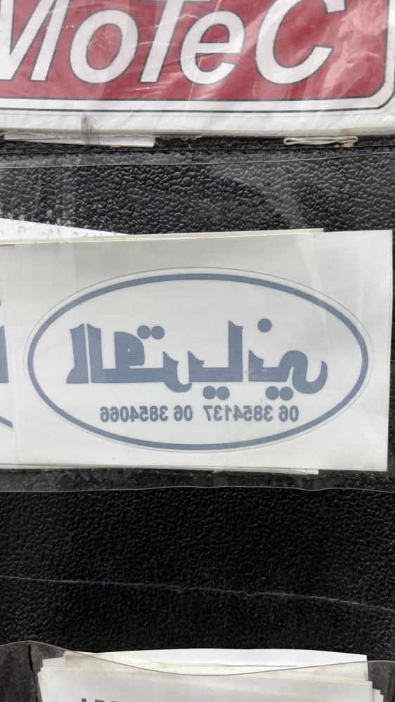 استكر القرياني