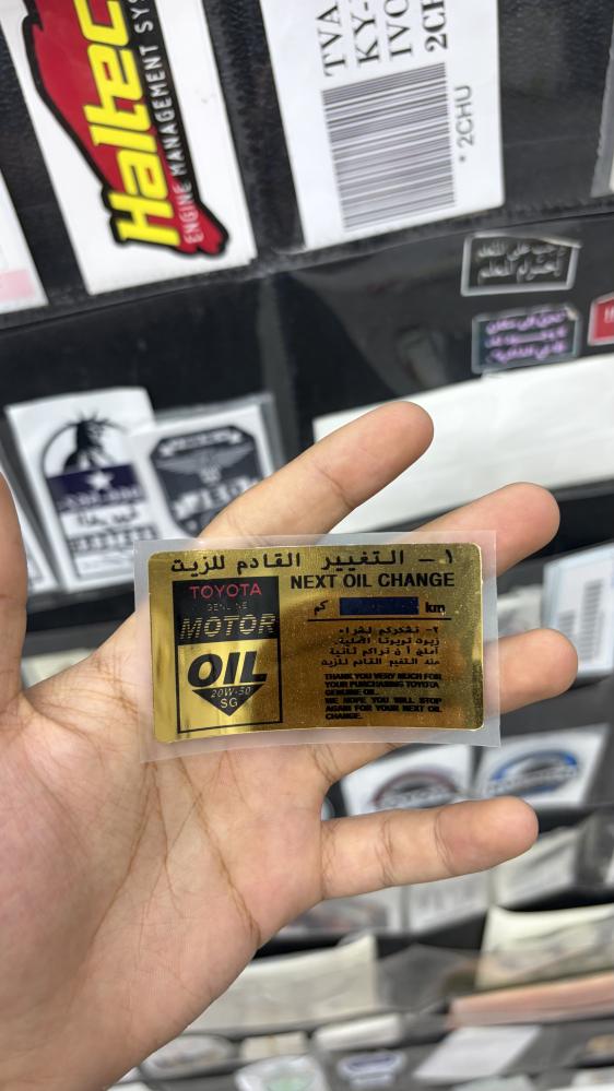 استكر هايلوكس