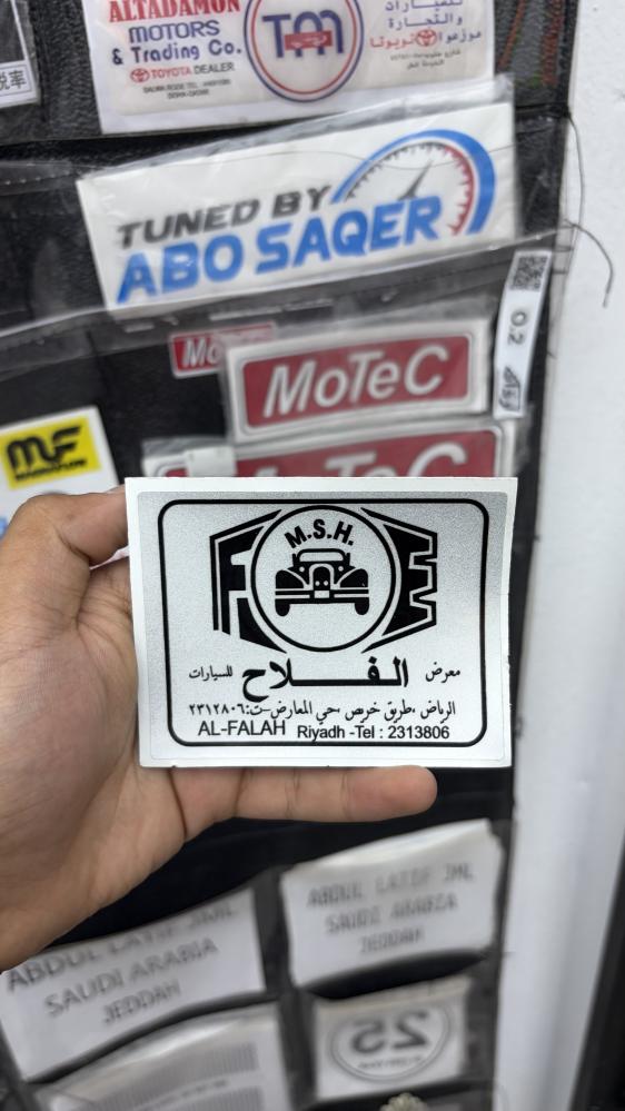استكر معرض الفلاح عاكس