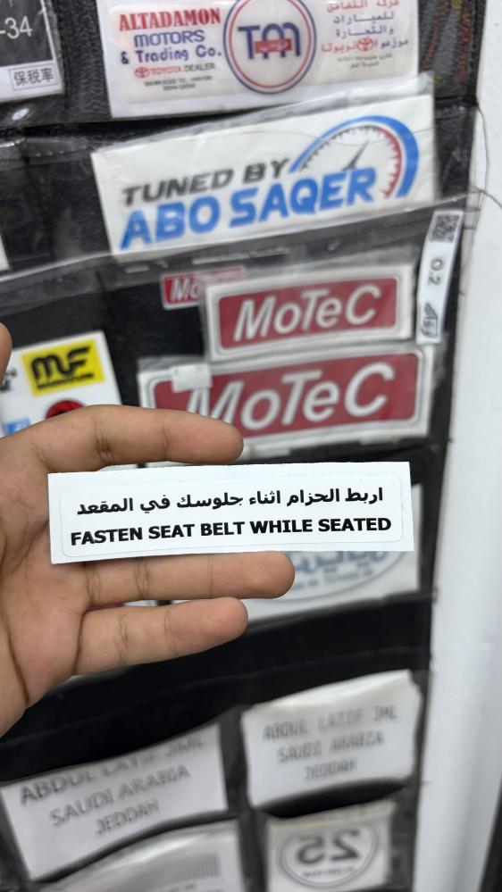 استكر اربط الحزام