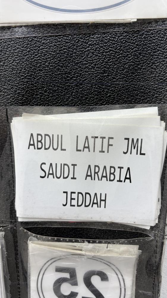 استكر عبد الطيف جميل