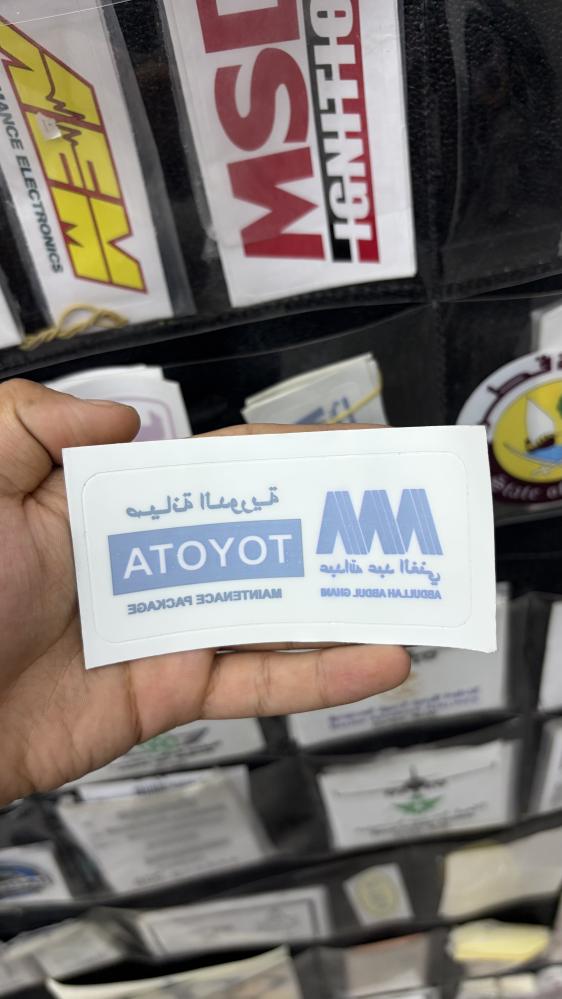استكر صيانة عبد الغني