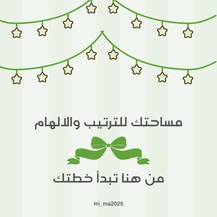 جامعة طيبه 2026
