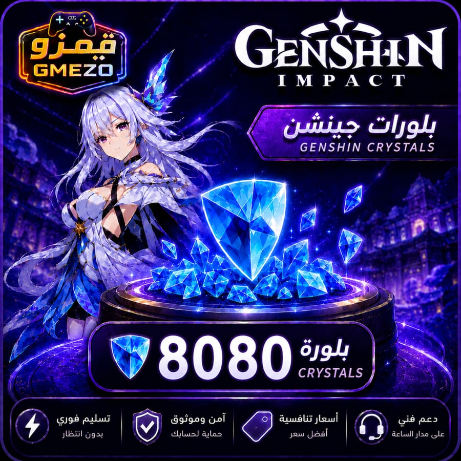شحن قنشن إمباكت 8080 كريستال