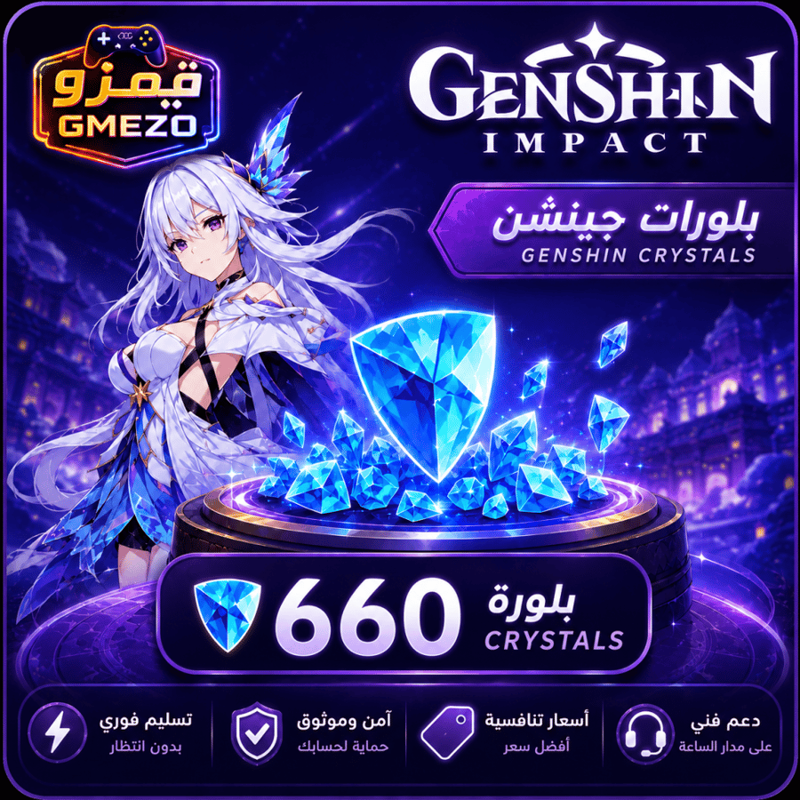 شحن قنشن إمباكت 660كريستال