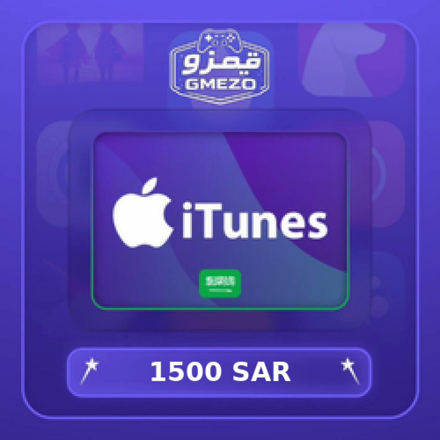 آيتونز 1500 ريال