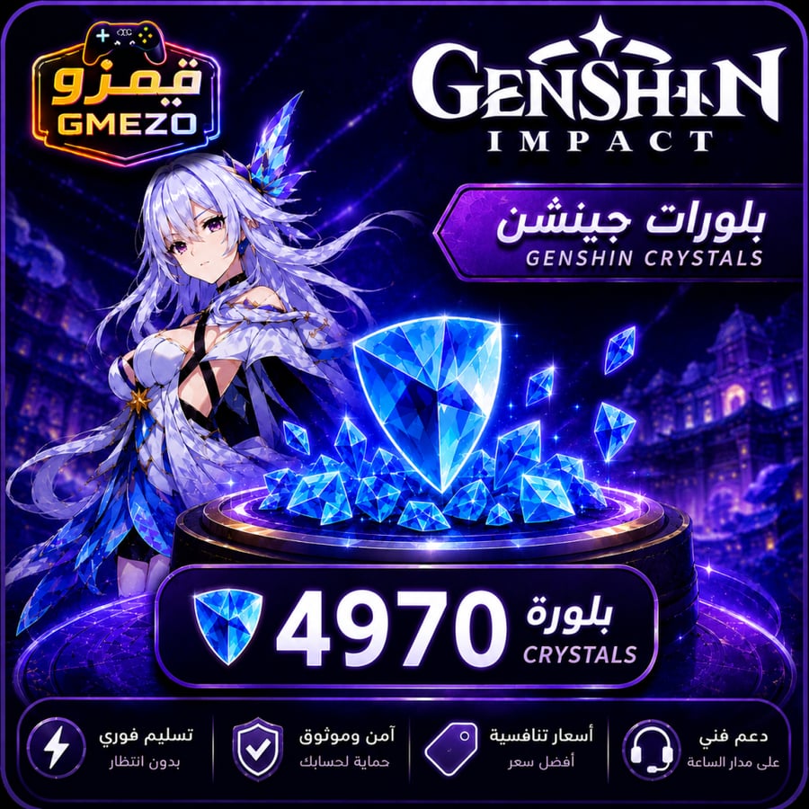 شحن قنشن إمباكت 4970 كريستال