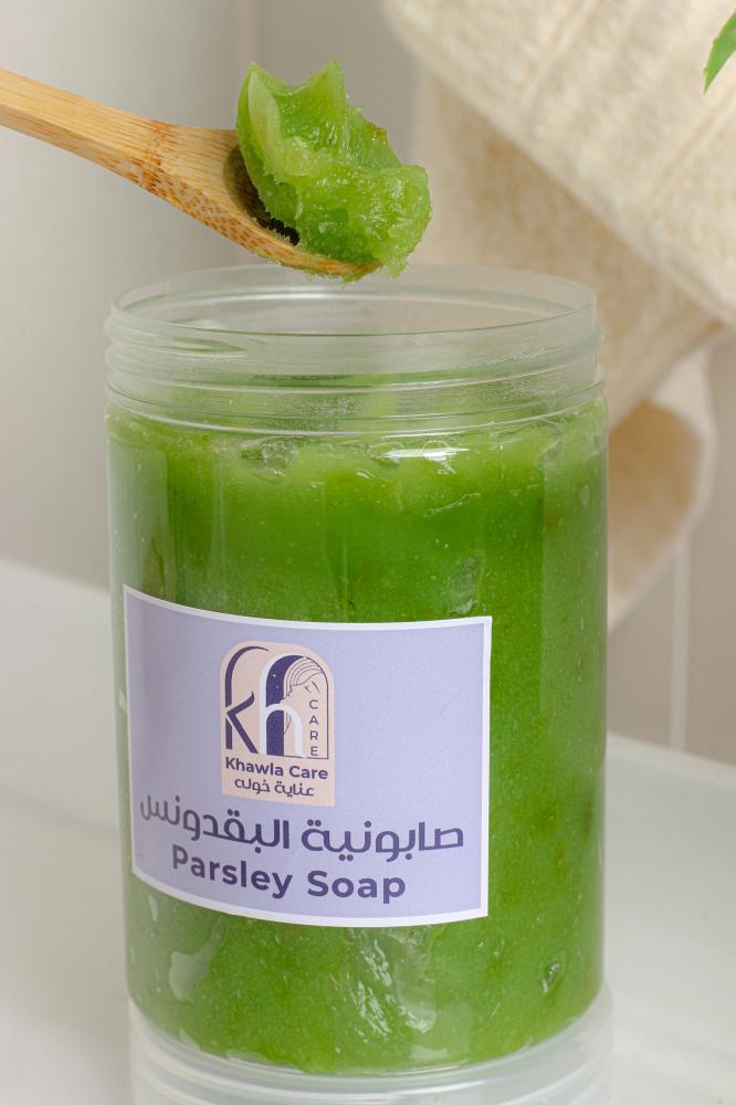صابونية البقدونس