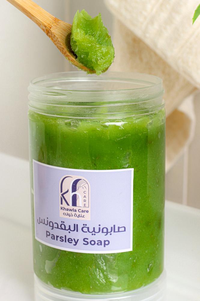 صابونية البقدونس
