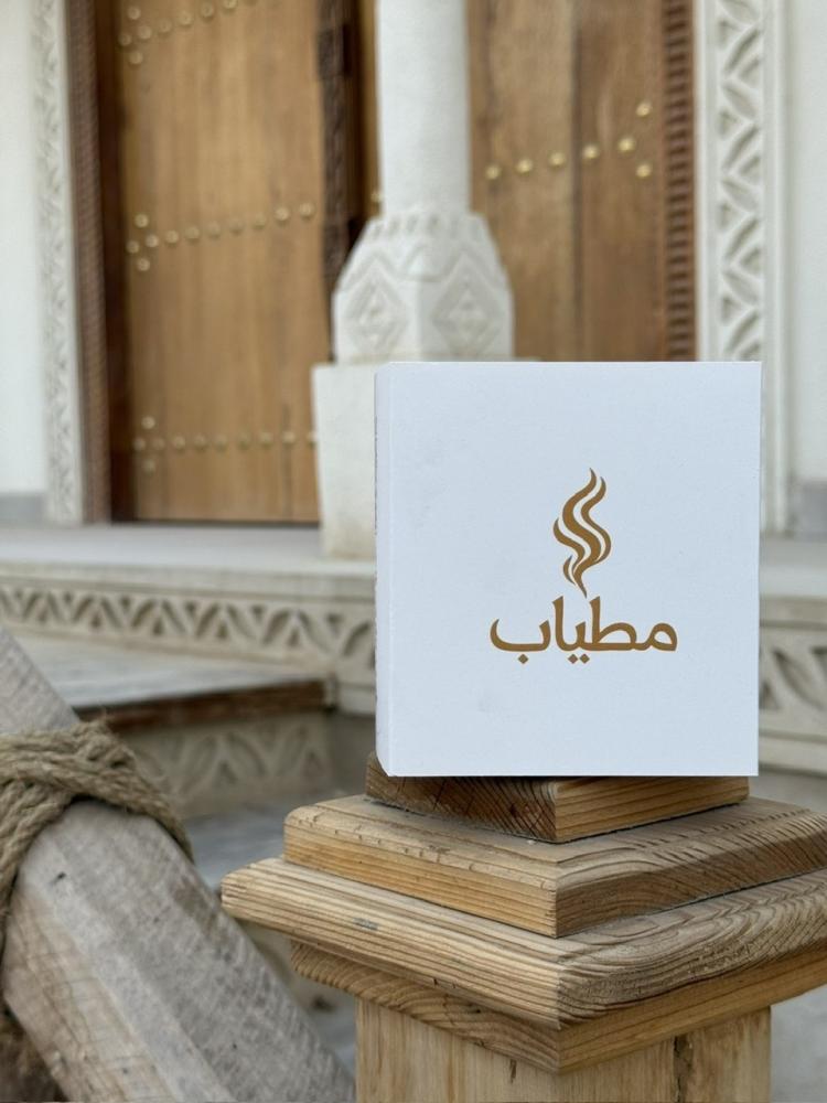 مبخرة قصر الفريد ( وقت التنفيذ 5 ايام )