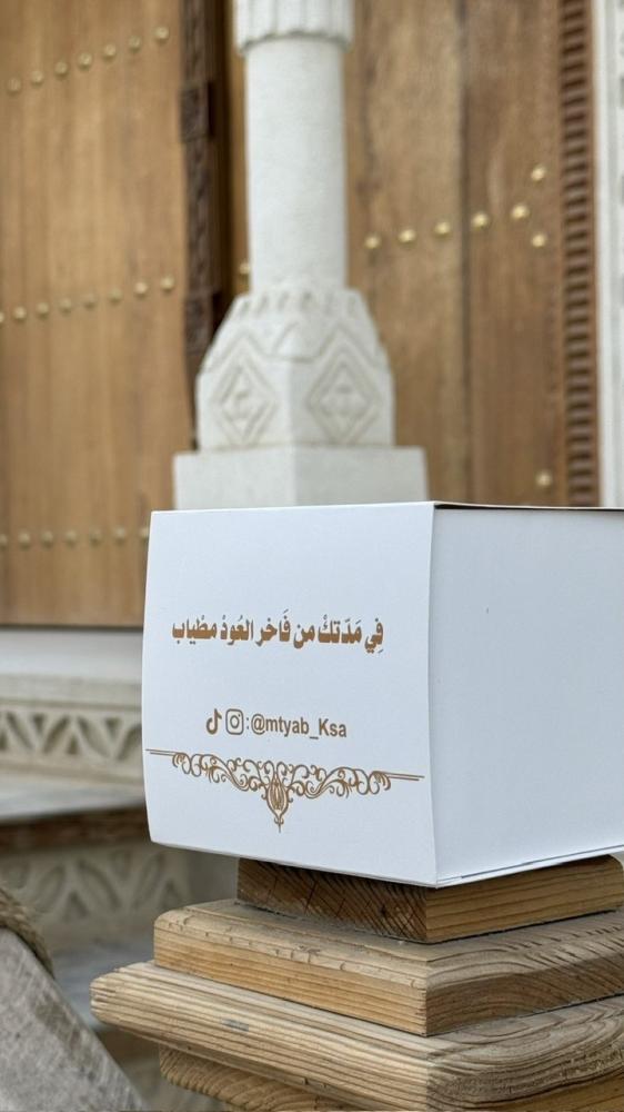 مبخرة قصر الفريد ( وقت التنفيذ 5 ايام )