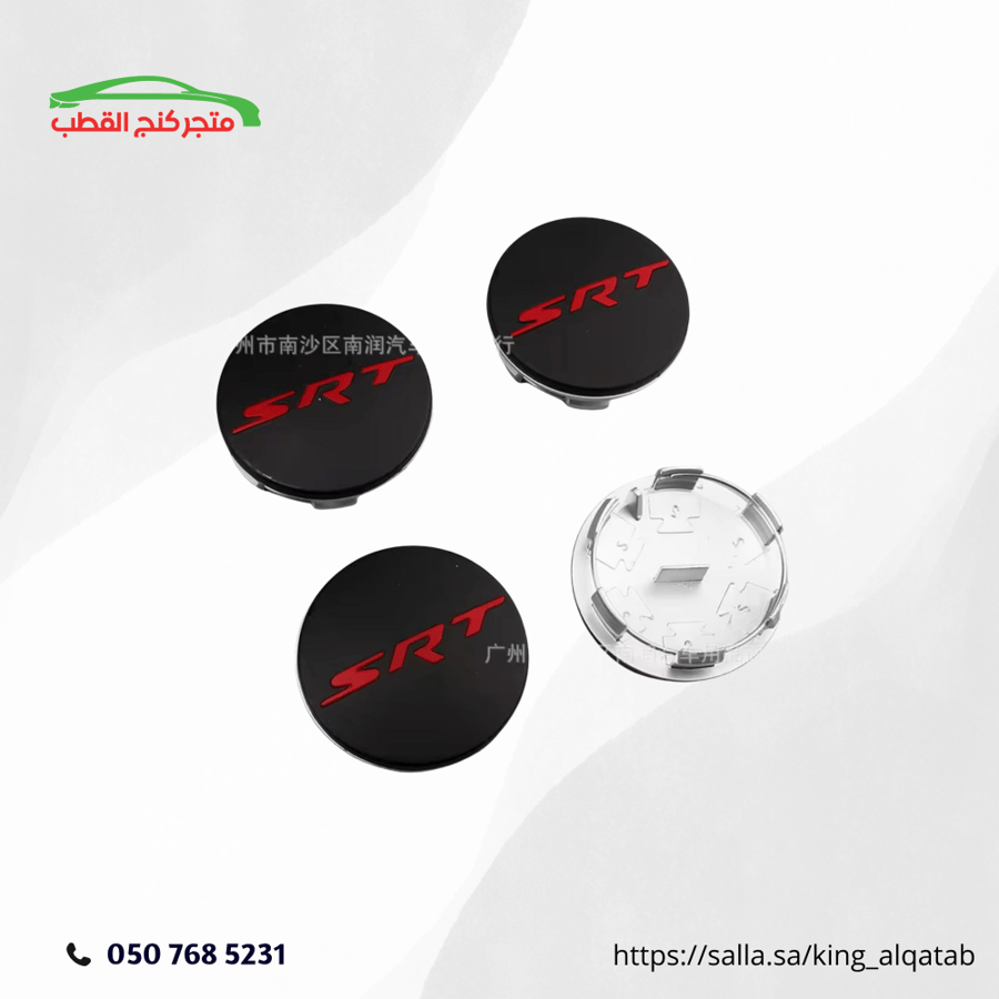 غطاء جنط  موبار السعر