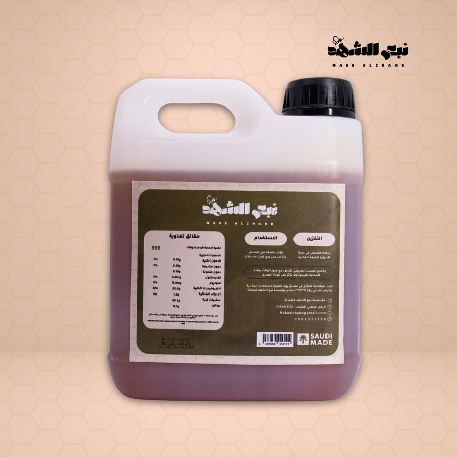 Citrus honey jar 2kg