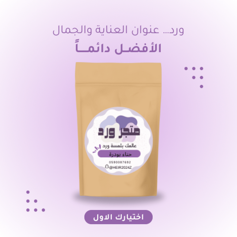 حنا بودره