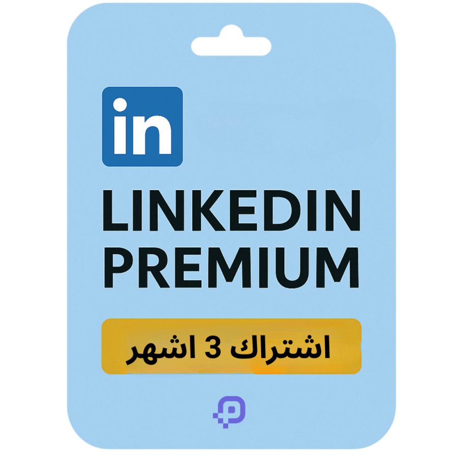 اشتراك لينكد ان 2 شهر  | Linkedin Premium