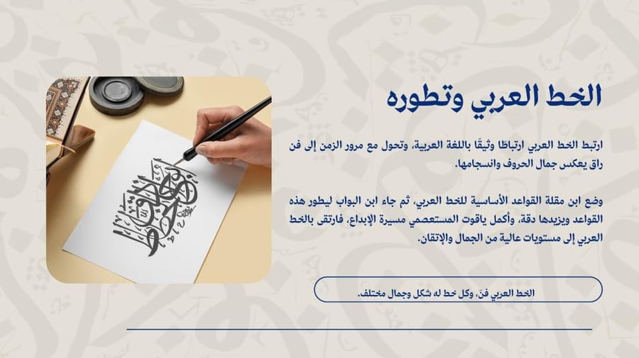 عرض تقديمي لتفعيل اليوم العالمي للغة العربية  - بوربوينت