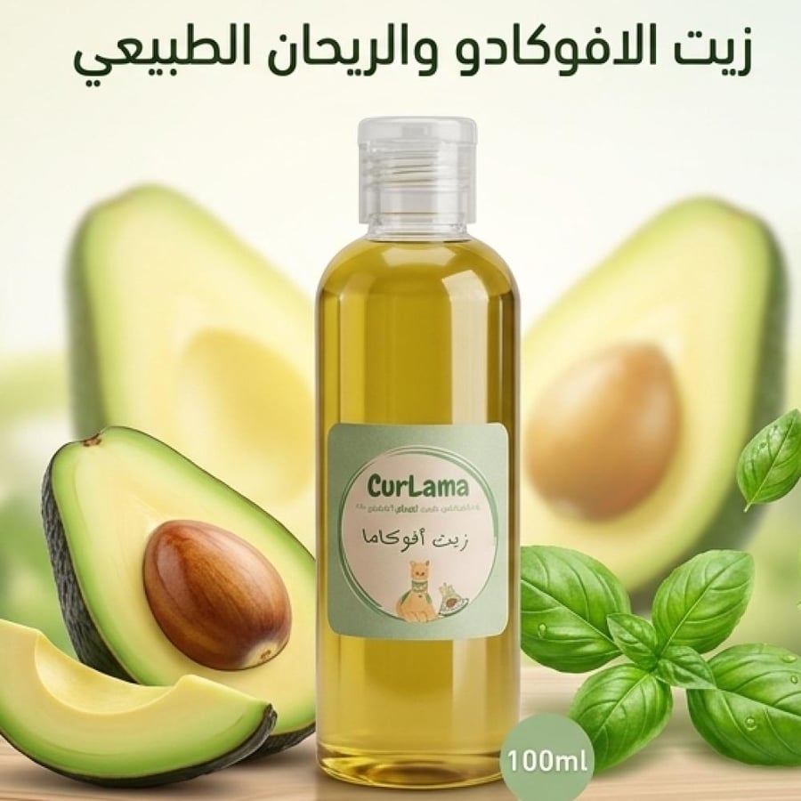 زيت الافوكادو للشعر "أفوكاما"
