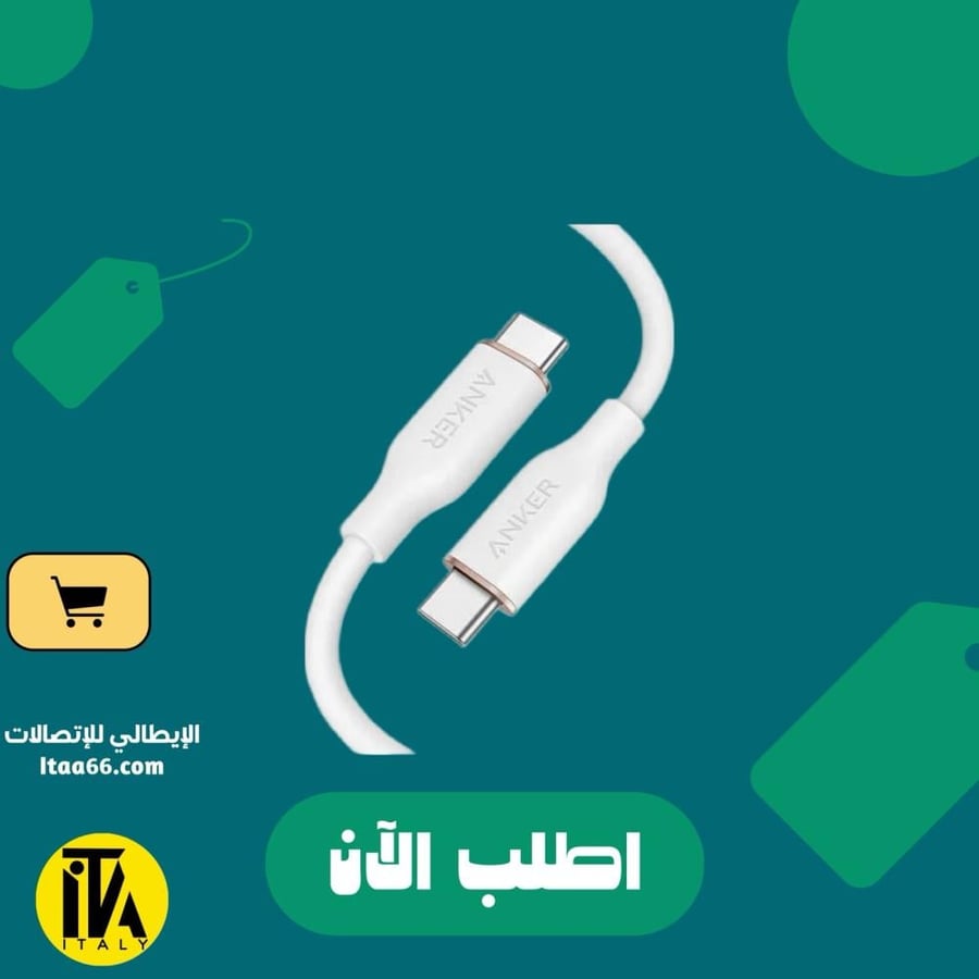 كابل Anker PowerLine Flow من USB-C إلى USB-C، بطول 0.9 متر وقدرة 100 واط