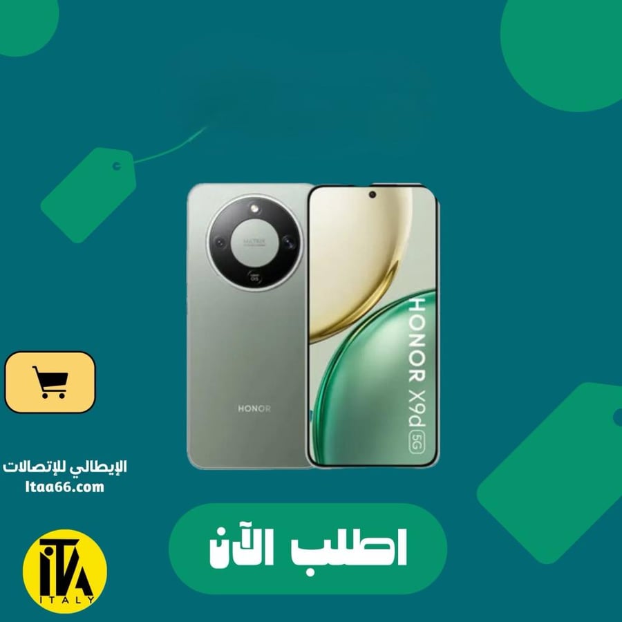 Honor X9d 5G - اخضر- 256 جيجابايت - 12+12 جيجابايت رام