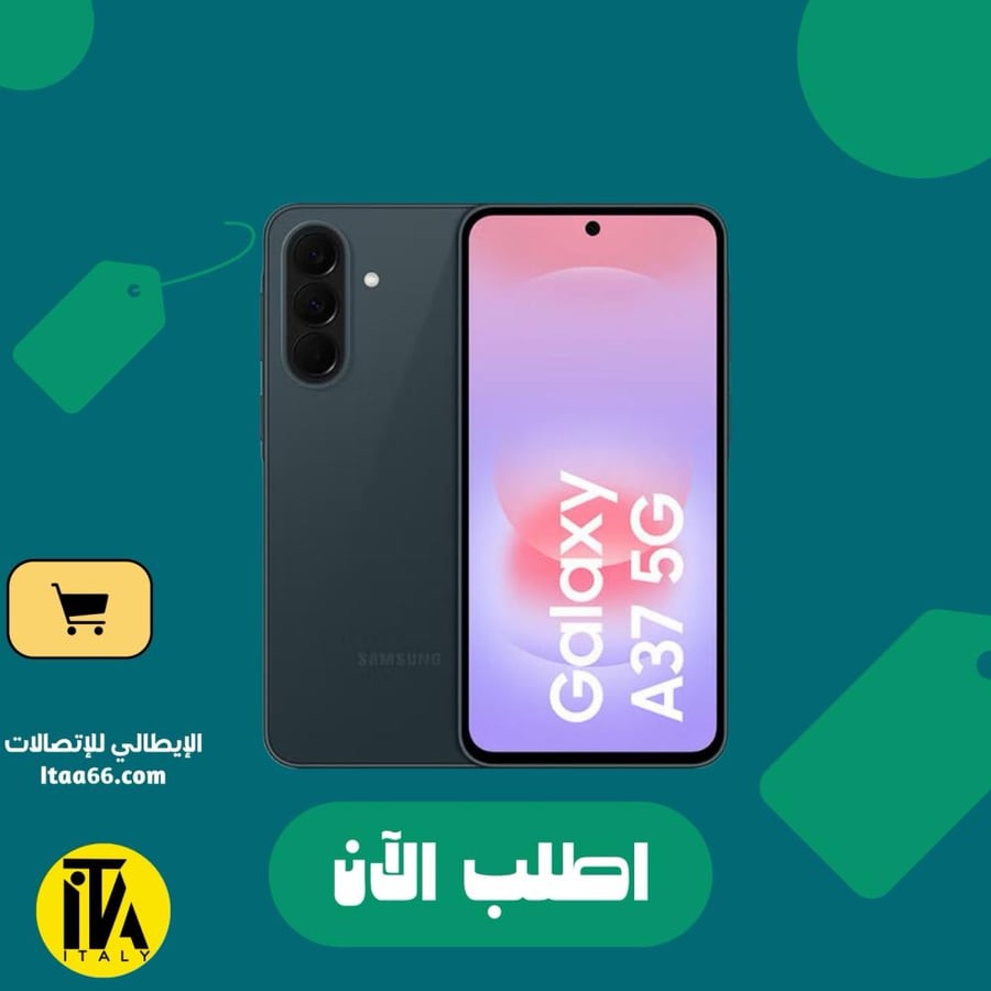 سامسونج جالاكسي A37 5G - لون رمادي-أخضر رائع - 256 جيجابايت - ذاكرة عشوائية 8+8 جيجابايت