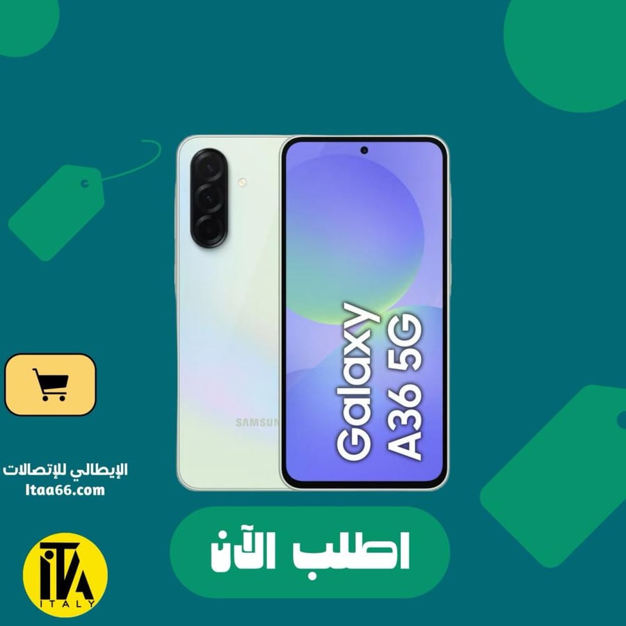 سامسونج جالاكسي A36 5G - لون أخضر ليموني رائع - 128 جيجابايت - ذاكرة عشوائية 8+8 جيجابايت