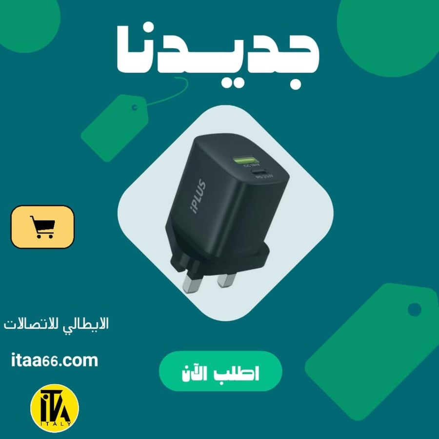 محول شاحن جداري سريع ثنائي المنافذ iPLUS GaN 38W مع منفذ بي دي تايب سي و USB-A QC للشحن الفائق للهواتف والأجهزة اللوحية